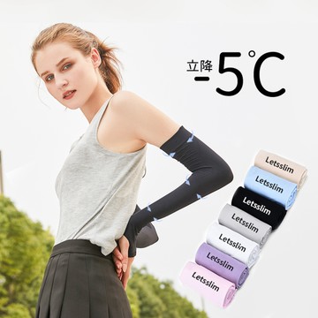 imaco旗艦店 抗紫外線冰爽防曬袖套(7色可選)