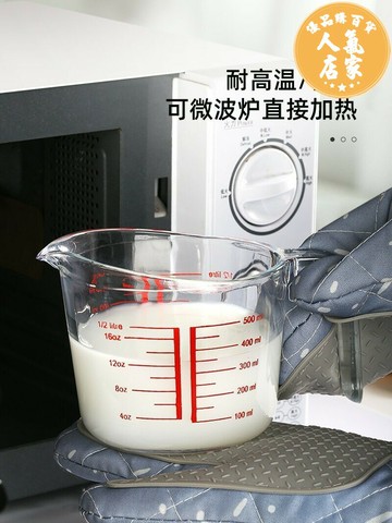 量杯 計量杯 刻度杯 玻璃量杯帶刻度耐高溫廚房烘焙家用食品級大容量打蛋杯毫升計量杯