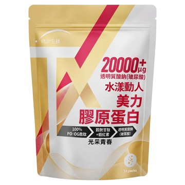 統欣生物科技 TX美力膠原蛋白 20000ug+透明質酸鈉(玻尿酸)  4.5g  14包  1袋