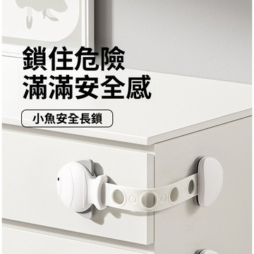 〖台灣8H出貨〗現貨 冰箱鎖 兒童安全鎖 衣櫃安全鎖 兒童防護鎖 抽屜安全扣 衣櫃鎖 抽屜鎖 兒童抽屜鎖 冰箱釦 安全鎖