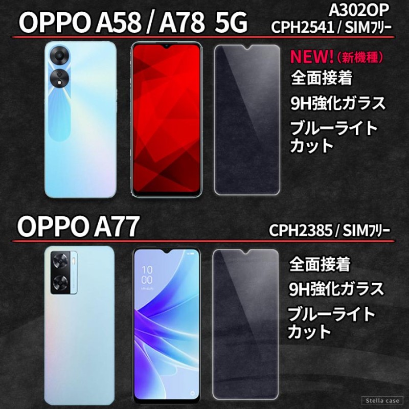 OPPO Reno9A Reno7A ガラスフィルム ブルーライトカット OPPO Reno3A