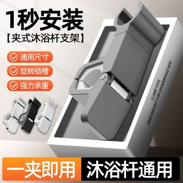 臺灣最低🛒免打孔花灑支架掛座浴室可調節升降杆淋浴雨架子可移動夾子固定器YA