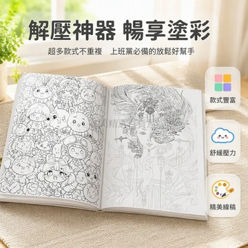 台灣出貨 線稿畫 控筆訓練紙 上班族解壓塗鴉 古風人物卡通漫畫 52張不重複款式 辦公室桌面臨摹 單張獨立包裝