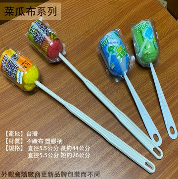 塑膠柄 菜瓜布 洗杯刷 海綿 洗杯刷 奶瓶刷 海棉刷 水壼刷 杯緣刷 清潔刷子 瓶口 洗瓶刷 杯刷