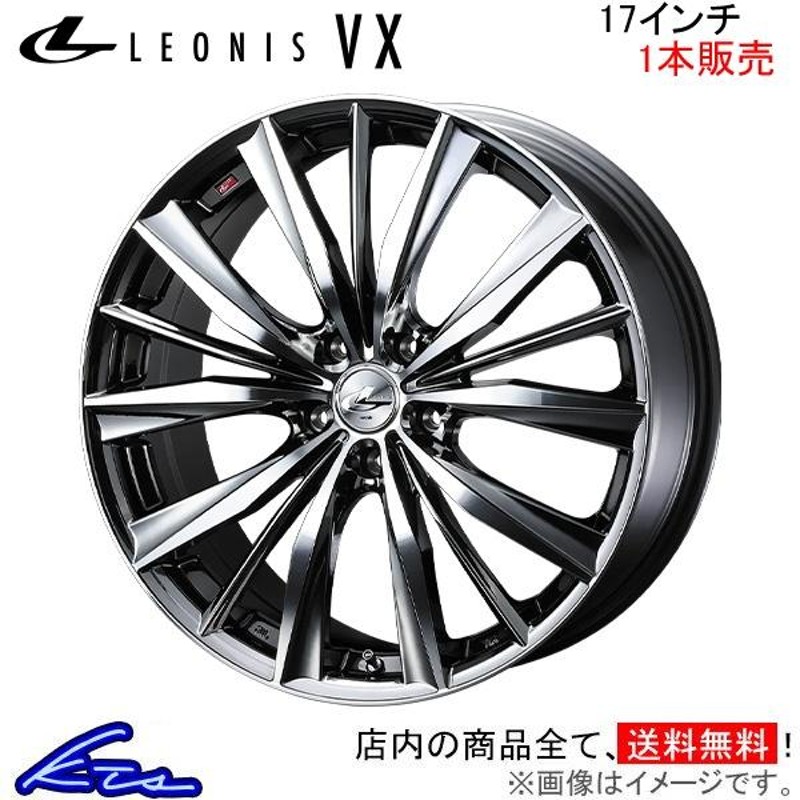 ウェッズ レオニスVX 1本販売 ホイール 86 GR ZN6 0033263 weds ウエッズ LEONIS アルミホイール 1枚 単品 |  LINEショッピング