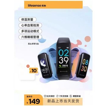 樂心手環6s智能運動手環心率睡眠監測體溫藍牙計步防水情侶手表