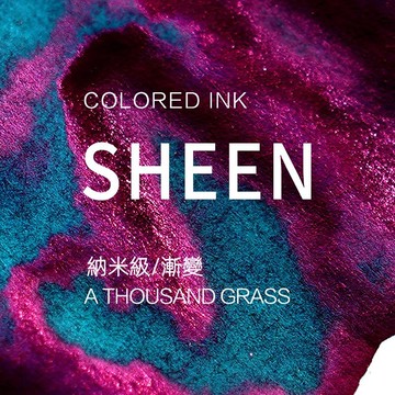 ✨新北GO購✨臺灣出貨✨ 【強SHEEN強閃】納米級彩色墨水 鋼筆漸變色彩墨變色墨水練字15ml