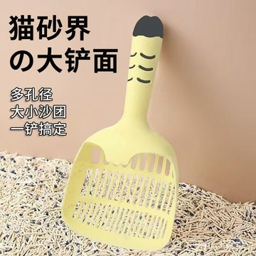寵物貓砂鏟 鏟糞便鏟子 貓砂剷細孔剷屎貓咪貓沙寵物用品豆腐貓砂 二閤一貓屎剷子 木薯貓砂 pidan 貓砂 豆腐砂貓砂