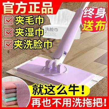 🌸臺灣36h出🌸洗臉巾專用小拖把廚房傢用懶人洗麵巾二次利用拖地濕巾除塵自動夾🔥特殺優品🔥 ZVZ9