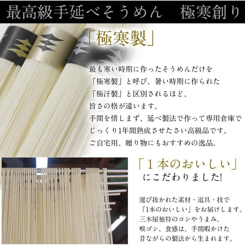 絹肌の貴婦人 手延素麺 細素麺(中細) 黒銀帯 超極上 古物 (50g×4束×6袋 化粧木箱)