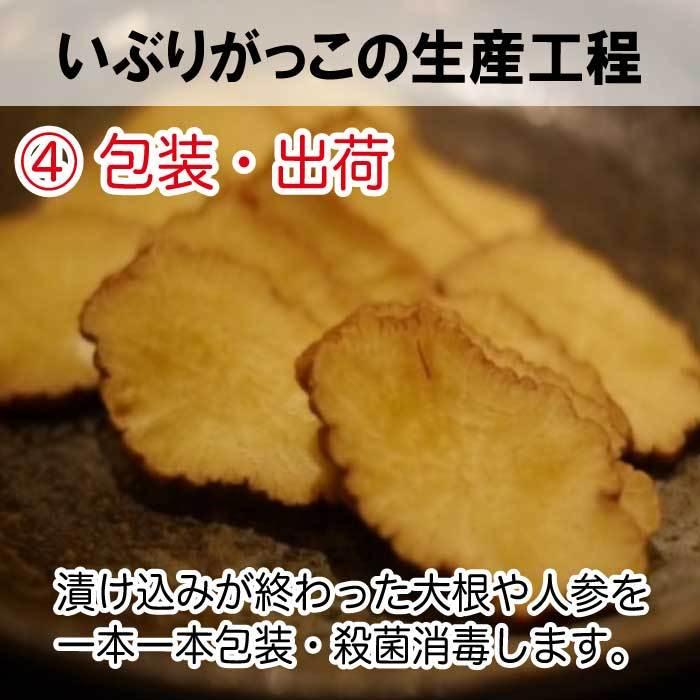 いぶりがっこ ハーフ 150g×2袋 漬物 贈り物 ポイント消化 送料無料 ご飯のお供 お惣菜 常温 野菜 おつまみ 食品 お試し グルメ お取り寄せ 安価