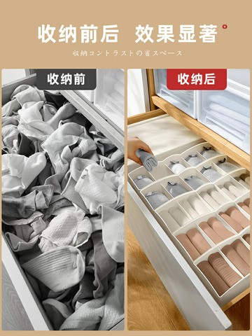 佳幫手襪子收納盒抽屜式分格神器衣柜宿舍放內衣內褲整理箱三合一