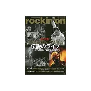 中古ロッキングオン rockin’on 2020年8月号 ロッキング・オン