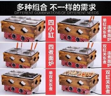 關東煮 魅廚關東煮機器麻辣燙鍋 串串香設備鍋路邊攤魚蛋小吃機器設備 莎瓦迪卡 全館免運