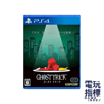 【電玩指標】全館免運 PS4 幽靈偵探 中文版 Ghost Trick 幽靈 偵探 解謎 互動冒險