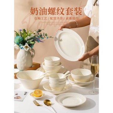 碗盤套裝家用2025新款創意陶瓷碗具碗碟餐具純色飯碗盤子喬遷組合