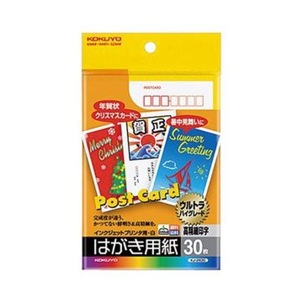 まとめ コクヨ インクジェットプリンタ用はがき用紙 両面マット紙 KJ-2630 1冊 30枚 〔×50セット〕