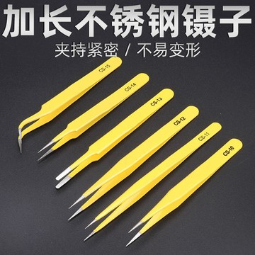 桃園店🥇『手工鑷子』 防靜電黃色不鏽鋼鑷子手賬縫紉機鑷子電子維修工具燕窩挑毛專用