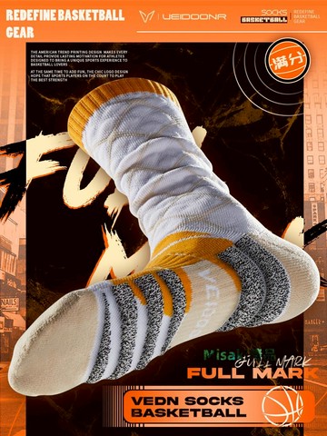 維動滿分實戰專業籃球襪子男毛巾底跑步訓練美式加厚中長筒運動襪-Misaki精品