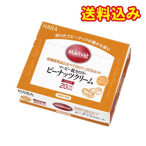 マービー　ピーナッツクリーム　スティック（10g×35本）※取り寄せ商品　返品不可