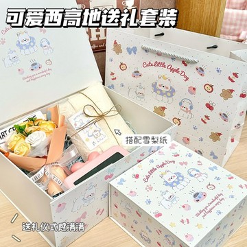 禮物包裝🎁 可愛西高地送禮套裝ins高顏值情人節浪漫送禮打包盒大容量禮品袋 禮物包裝盒 禮盒 禮物包裝材料
