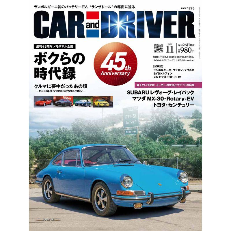 CAR and DRIVER 2023年 11月号