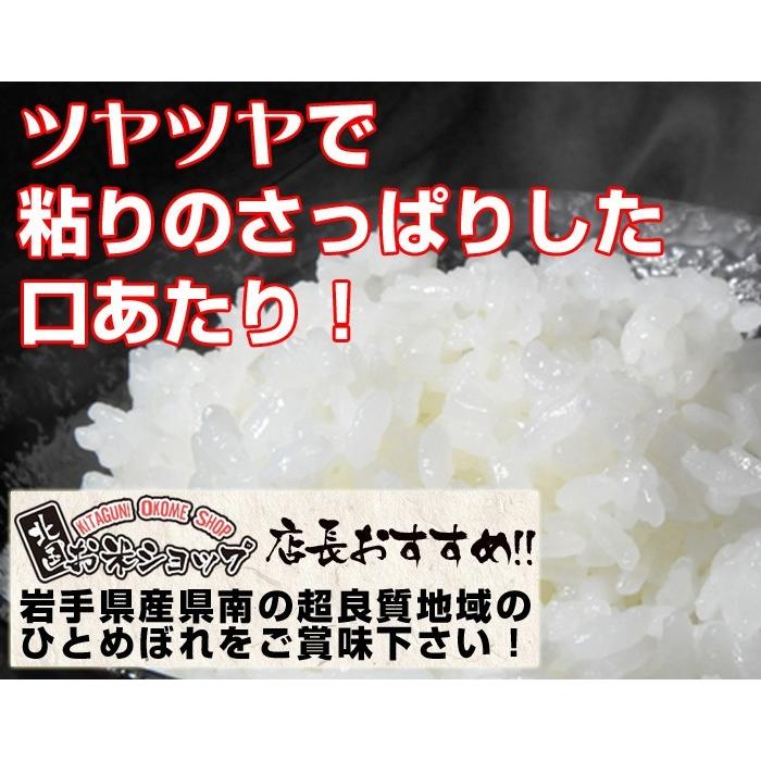 新米 令和5年産 ひとめぼれ 20kg お米 白米 精米 国産 岩手県産 10kgx2袋 小分け 送料無料