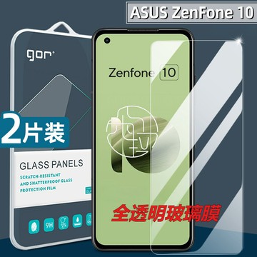 全屏覆蓋 鋼化膜 超清防爆膜 華碩玻璃貼 適用 華碩 Zenfone 12 Ultra 11 /8 Flip 9 Pro