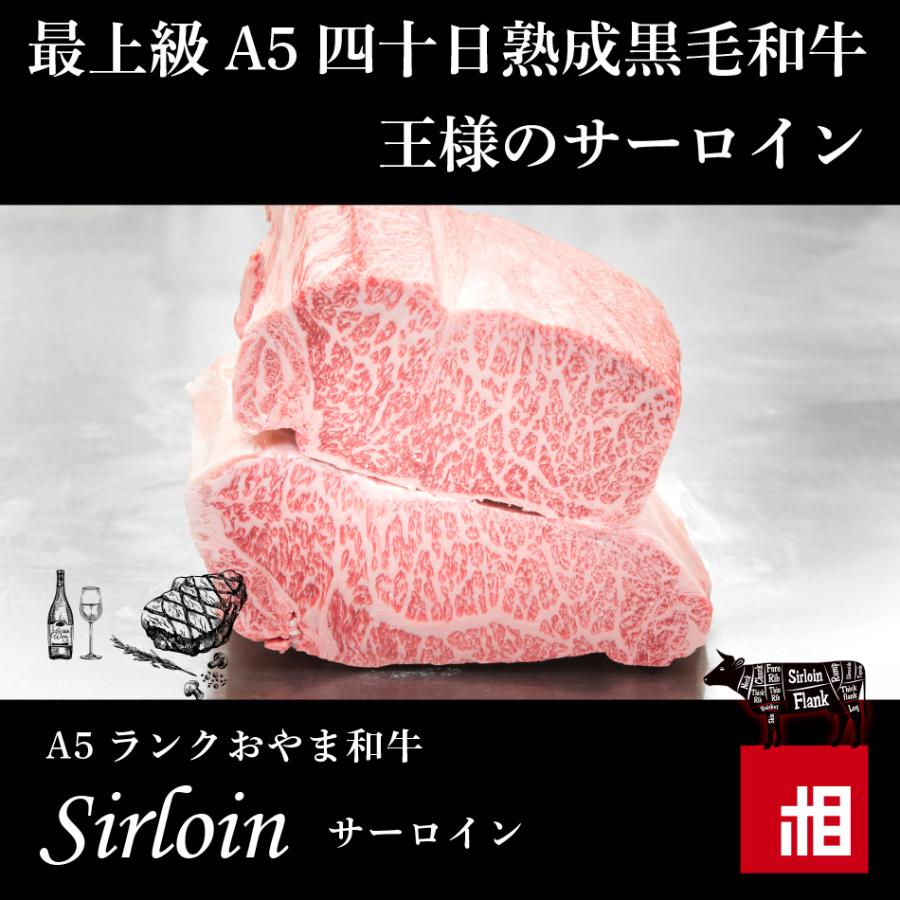 最上級A5熟成黒毛和牛「サーロイン」1000g(1kg)