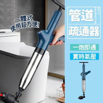【台灣現貨】一砲即通 馬桶/廚房/洗手台通用 告別阻塞 補漏神器 氣壓管道疏通器 疏通神器 實時監測氣壓【H649】