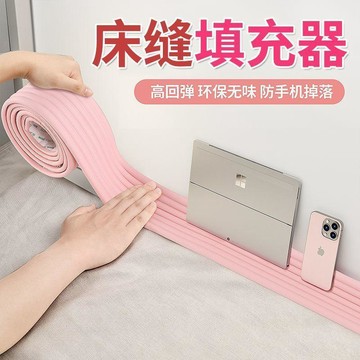 💕新款臻選+99免運🚚牀縫填充神器塞牀靠牆填塞宿舍牀鋪改造上鋪牀頭防掉落海綿塞條