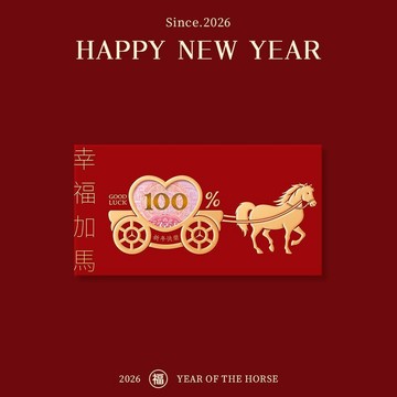⚡️好物優選⚡️2026新款馬年紅包利是封趣味卡通個性創意新年春節壓歲拜年紅包袋