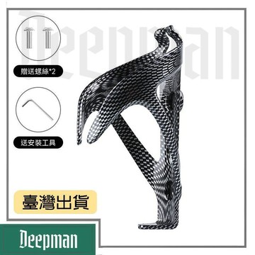 🔥臺灣出貨🔥公司貨✅可開發票 自行車水壺架ABS一體成型碳紋山地公路車水瓶水杯架騎行裝備配件