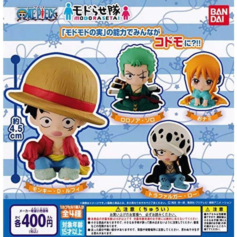 ONE PIECE ワンピース モドらせ隊 全4種セット(フルコンプ) 通販 LINEポイント最大0.5%GET | LINEショッピング