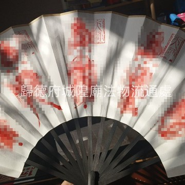 【桃園出貨】龍虎山天師五雷法扇硃砂五路招財扇龍虎山道系手繪扇子國風禮盒