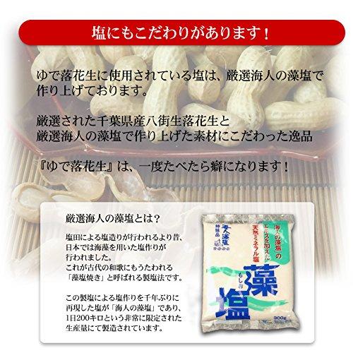 手もぎゆで落花生(ナカテユタカ) 450g×2袋セット 千葉県八街産落花生