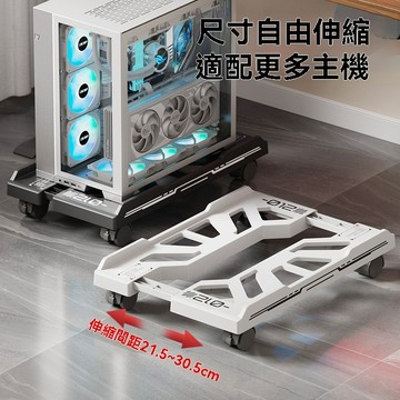 Upton 主機架 電腦主機架 可調式主機架 隔天到貨 可調整寬度+輪子底座 電腦架 電腦散熱架