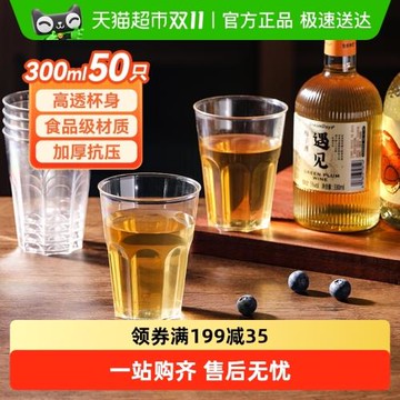 美麗雅一次性杯航空杯太空杯食品級加厚塑料飲料茶水