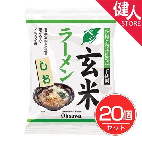 オーサワのベジ玄米ラーメン しお 112g×20個セット オーサワジャパン