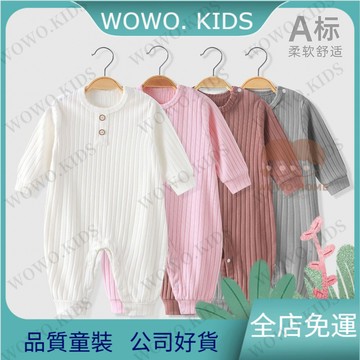 👶🏻新品熱銷🔥寶寶衣服 新生兒包屁衣 嬰兒連體衣秋季寶寶衣服新生兒秋冬哈衣男女長袖打底保暖睡衣爬服 VHIZ