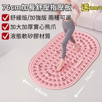 【下單即贈收納袋】『隔日到貨』液態硅膠指壓板 磁石超慢跑墊 無折痕實心 超慢跑墊 矽膠指壓板 慢跑墊 腳底按摩腳底按摩墊