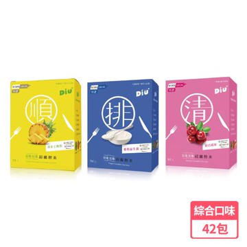 丟丟妹Diu+ 超纖酵素綜合口味組-(14包x3盒:42包)