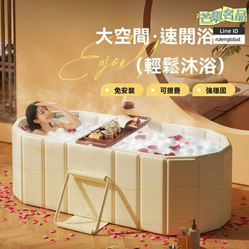 【加厚恆溫】摺疊泡澡桶 成人浴桶 沐浴桶 洗澡桶 便攜浴缸 PVC材質 冷熱雙用 加長設計 家用出差兩便