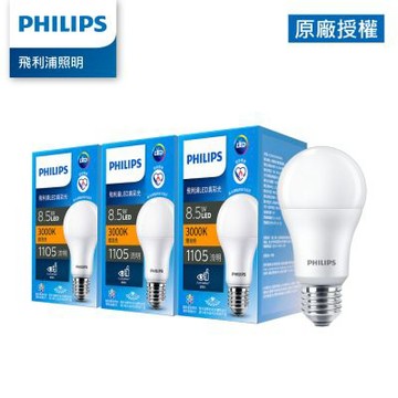 Philips 飛利浦 8.5W LED真彩光 黄光 3000K 3入(TL21)無藍光 省電 護眼
