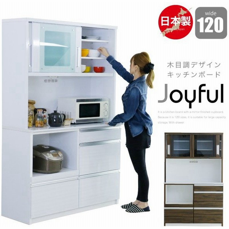 食器棚 1幅 オープンボード キッチンボード キッチン収納 レンジ台 国産 日本製 木製 収納 通販 Lineポイント最大0 5 Get Lineショッピング