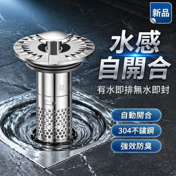 台灣出貨✨ 不鏽鋼地漏芯 下水道口防臭芯 衛生間浴室毛髮過濾網 自開合防返味芯 通用型排水口內芯
