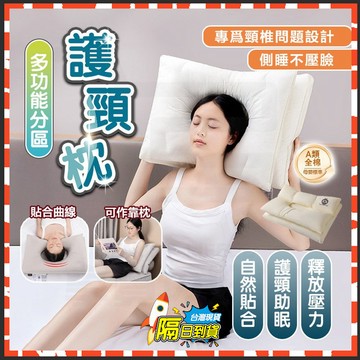 台灣隔日達 深睡防螨御肌枕 反牽引護耳睡眠枕 VJE全棉護頸枕頭 pro純棉酒店枕芯 全棉護頸枕 助睡眠 美容枕 牽引枕