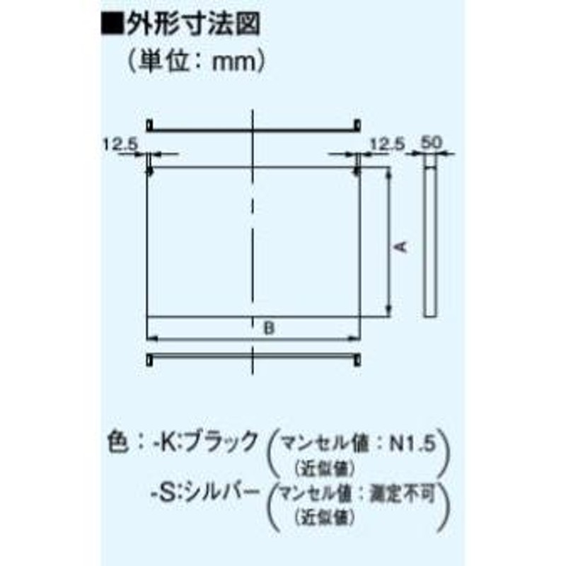 FY-MH756D-K レンジフード（スマートスクエアフード）用前幕板 ブラック パナソニック Panasonic 〇[G] LINEショッピング