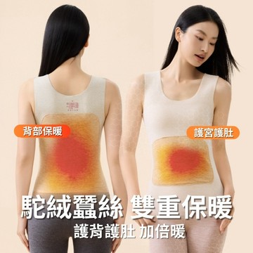 💥臺灣免運💥 2025新款 秋冬保暖 駝絨貼片背心女 雙麵磨毛 羊絨蠶絲 男士打底衫內衣 舒適