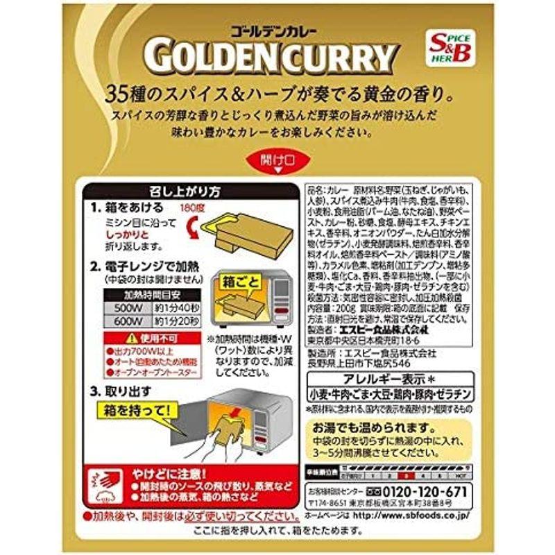 SB ゴールデンカレーレトルト中辛 200g×5箱